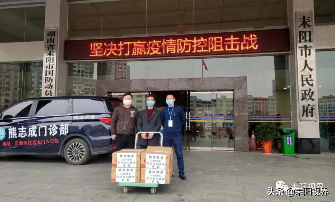 视界｜三次捐赠防控物资，为耒阳这家门诊部点赞