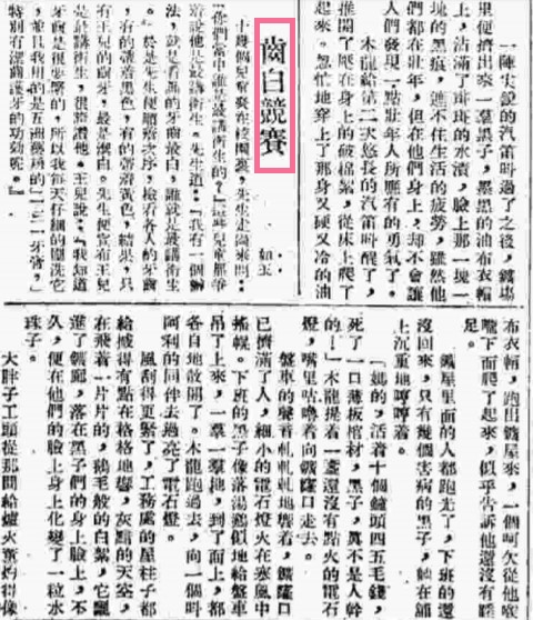 70年代化妆品厂,100年前化妆品