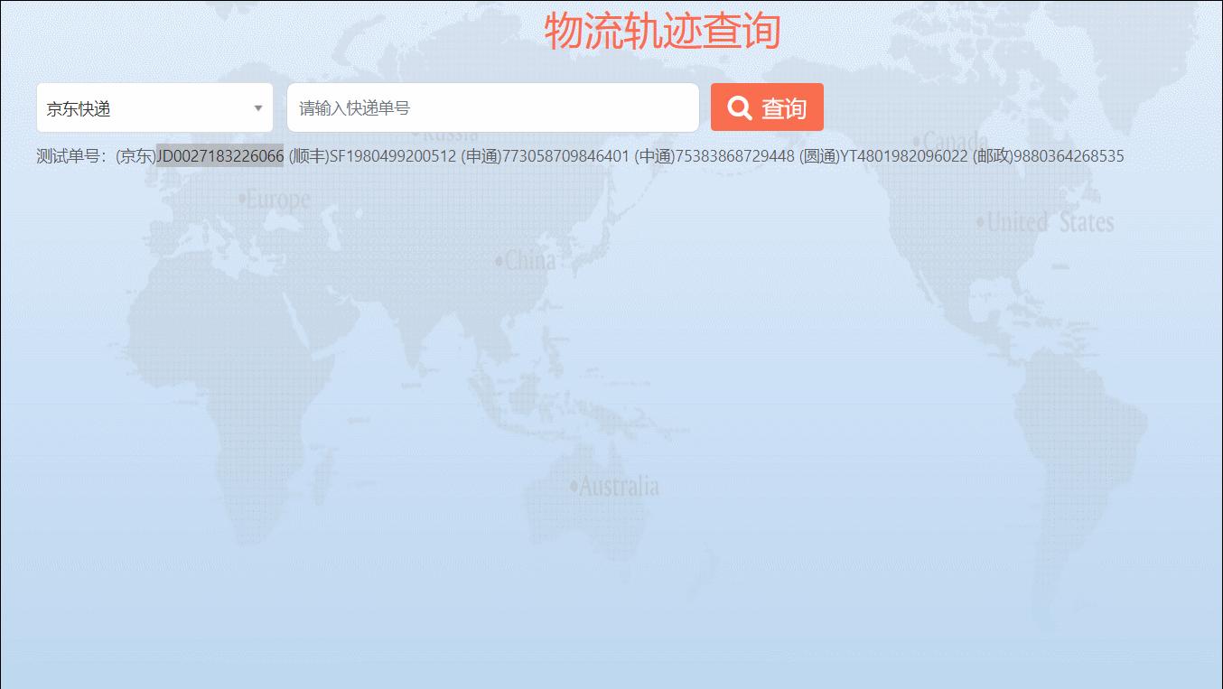 快递鸟查询订单怎么查,快递鸟获取的apikey需要钱吗