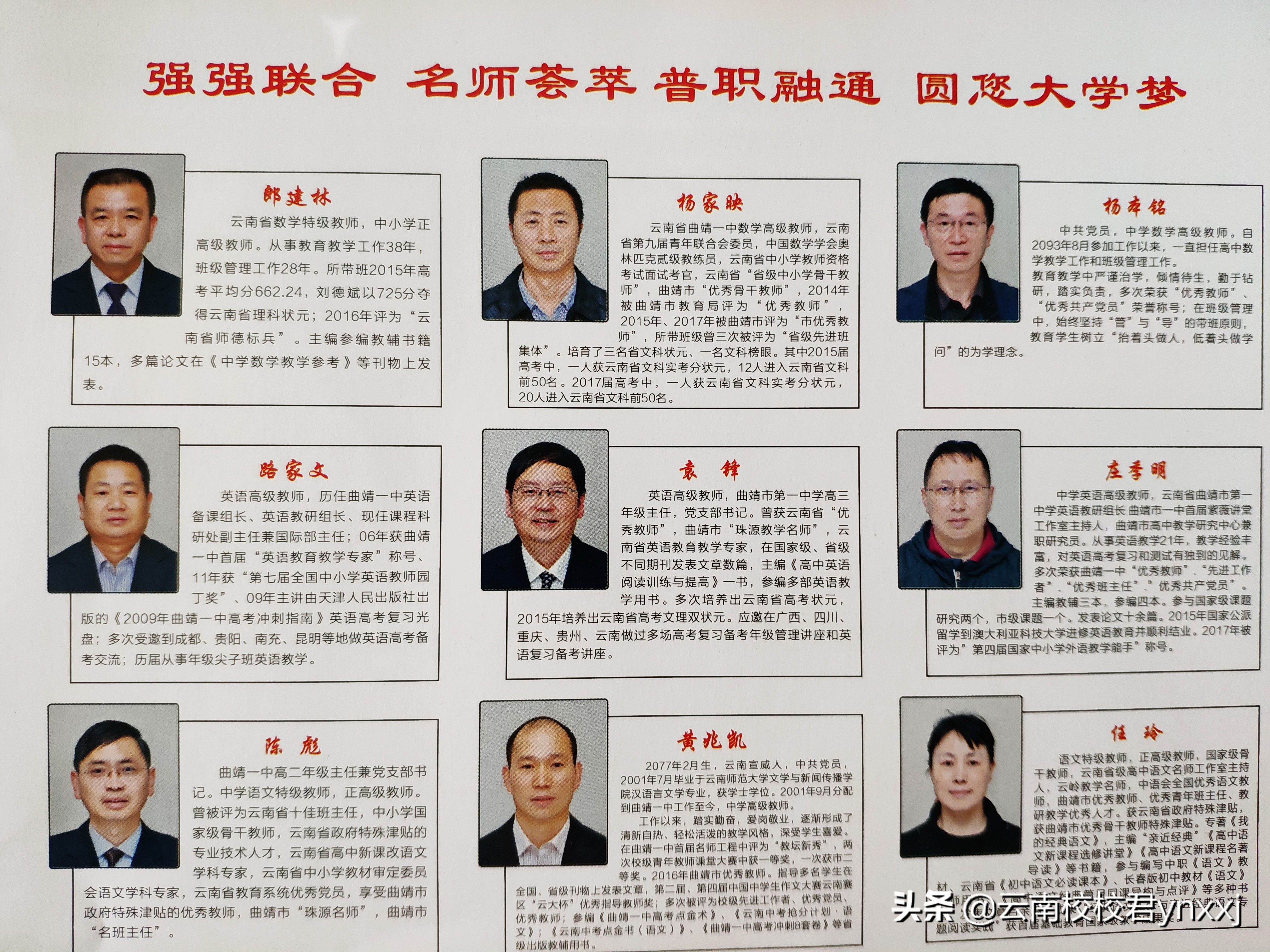 云南曲靖财经学校,云南曲靖财经学校是职业学校吗