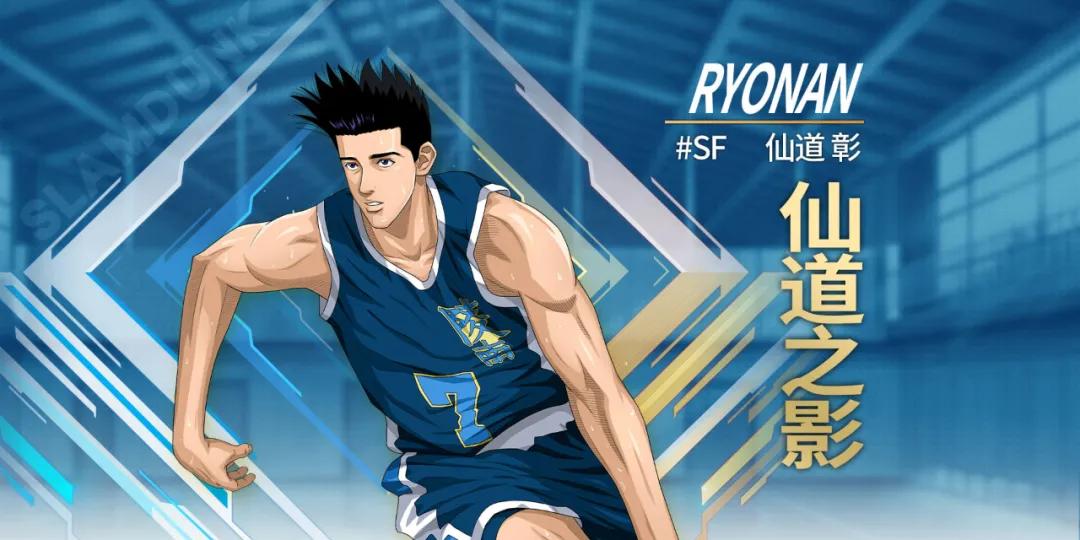 灌篮高手手游集训仙道三分,灌篮高手手游集训樱木如何获得