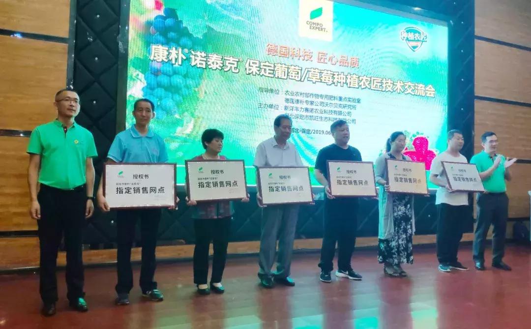 德国康朴诺泰克水溶肥有限公司,康朴诺泰克复合肥效果好吗