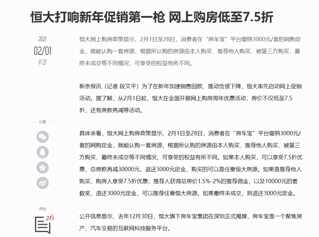 火爆的房产销售,火爆热销房地产