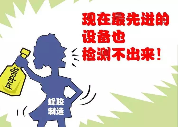2017卖假蜂蜜事件 (假蜂蜜骗局名单)