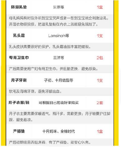 百万粉丝的达人妈妈教你孕期聪明囤货