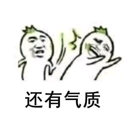 当别人说自己的女朋友不好看,当女朋友的朋友说自己不好时