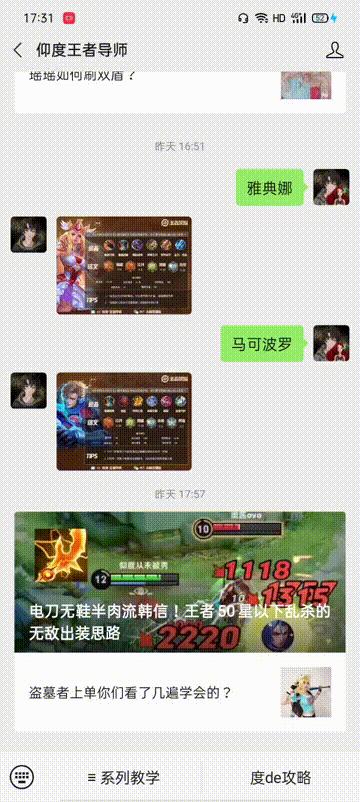 新赛季嫦娥怎样出装既肉伤害又高,嫦娥教学从零开始出装