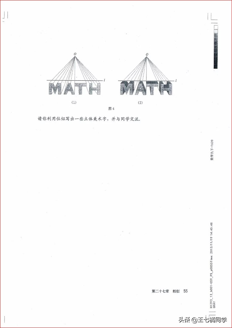 人教版初中数学家教,人教版初中数学课辅导资料推荐