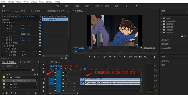 小白新手如何短时间内完成高大上的视频作品