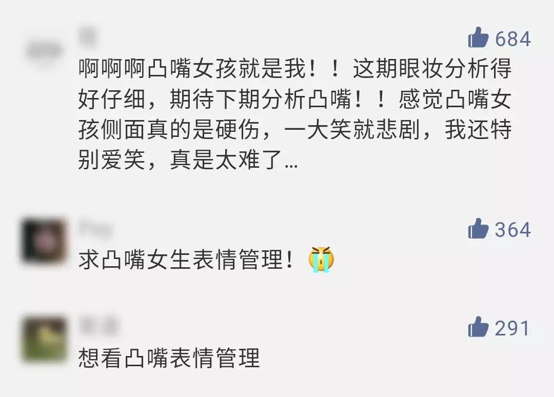 凸嘴微笑练习方法表情管理,前凸嘴怎么做表情管理