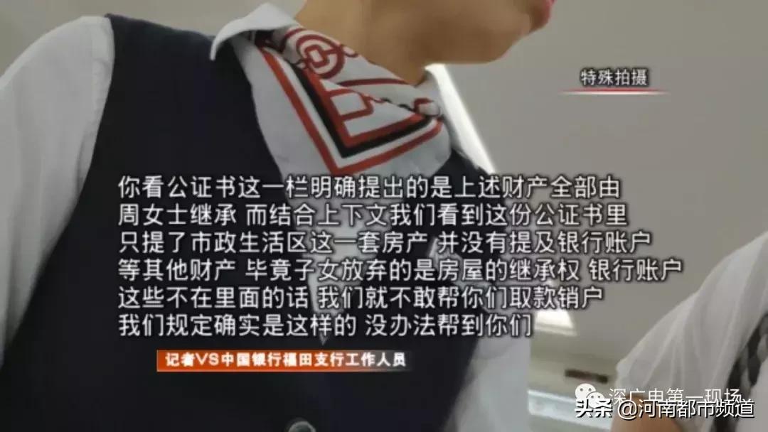 老人离世留下存款家人取不出来,老人过世后银行存款取不出