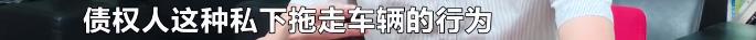 什么情况车会被拖车拖走,车子半夜被人拖走违法吗