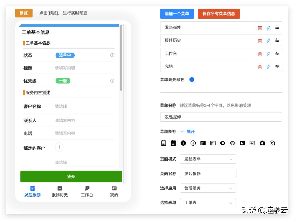 简道云和伙伴云哪个好用,简道云和云表