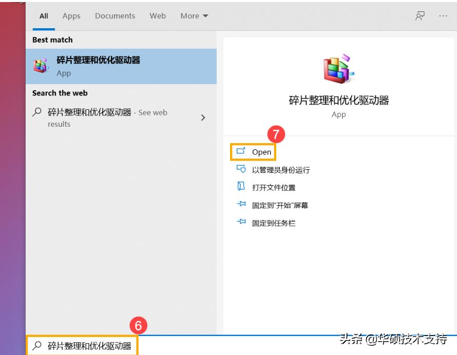 华硕笔记本怎么查看内存型号,华硕笔记本怎么判断充满电