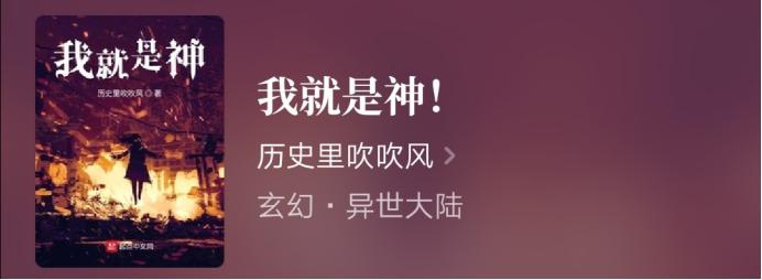 创世流小说科幻,创世流的小说一口气看完