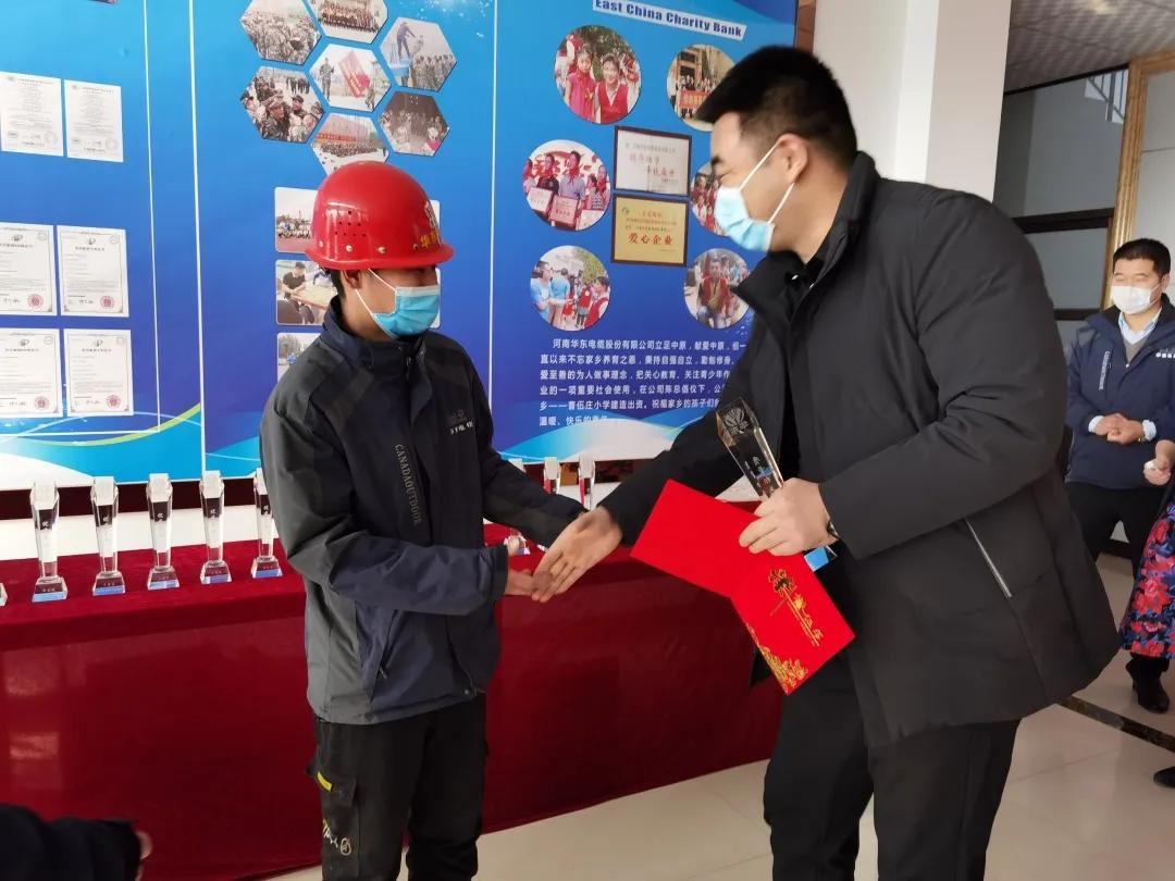 河南华东电缆股份有限公司官网,河南省华东电缆有限公司