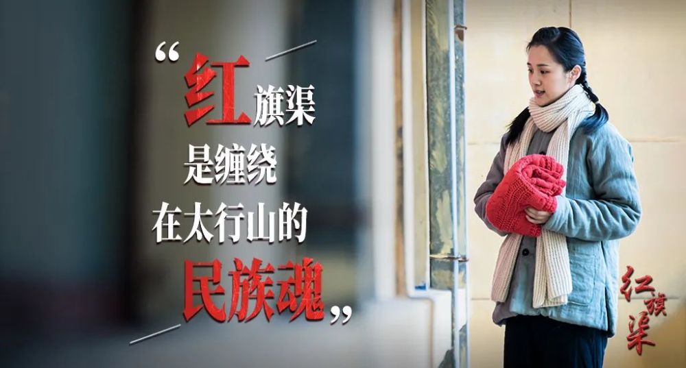 《红旗渠》忽视这“5个槽点”，这部剧很正能量