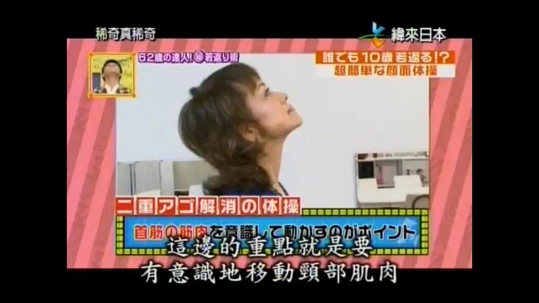 怎样有效瘦脸和去掉双下巴日本,日本瘦双下巴的最快方法视频