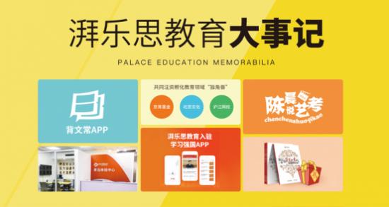 湃乐思教育靠谱吗,湃乐思师资