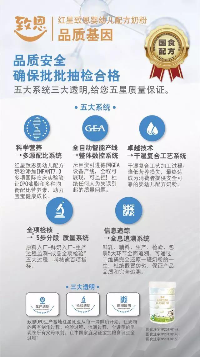 致恩奶粉的产品优势和特点,致恩奶粉2段