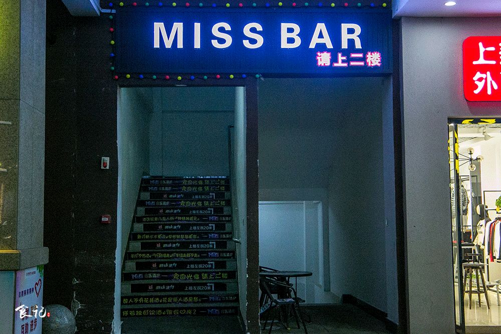 写字楼里的观景酒馆,写字楼里面的酒馆