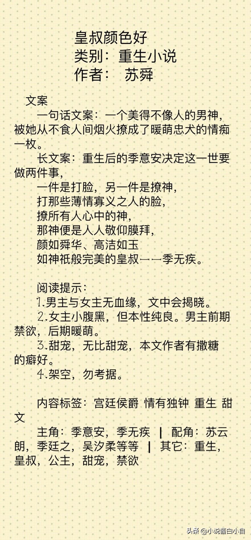 重生已完结小说一更到底合集,安利5篇最新完结的重生小说