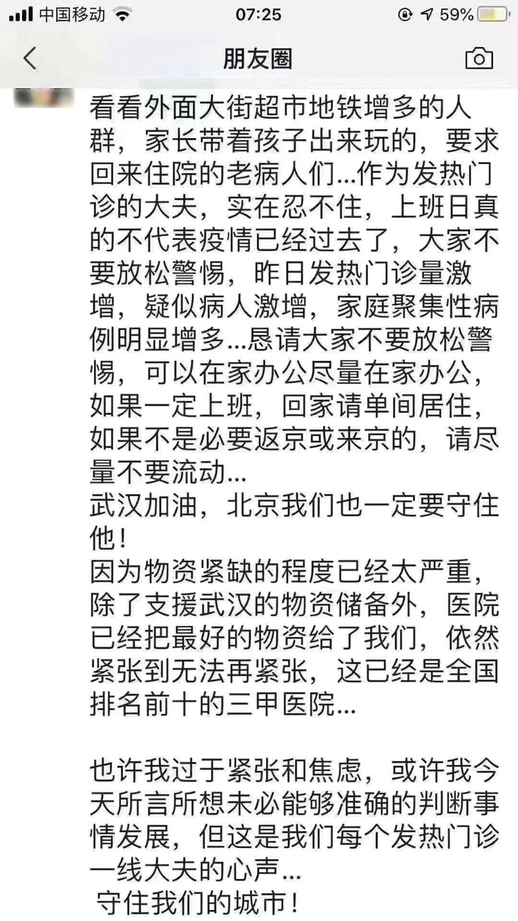 返程高峰与疫情高峰,返程高峰来临