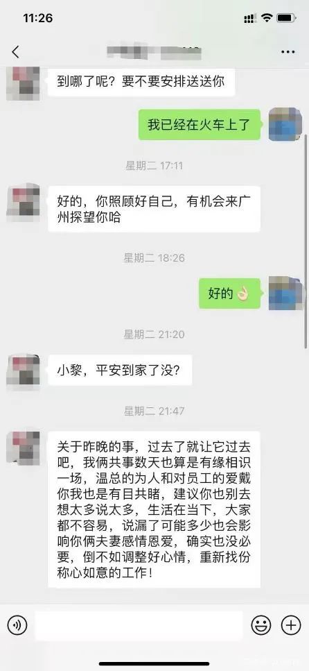 入职5天，出差遭司法局副局长猥亵