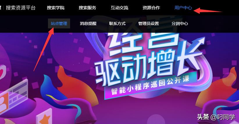 百度推送token怎么获取,百度token快速收录