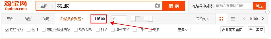 淘宝搜索排序方式有哪几种,淘宝搜索结果是怎么排序的