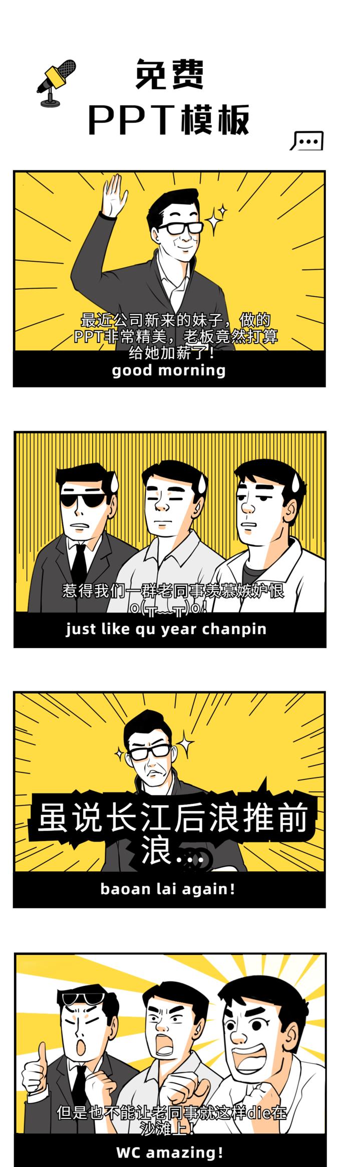 pptfans娴庡崡澶уppt妯℃澘鍏嶈垂涓嬭浇,鍥為【2021灞曟湜2022ppt鍏嶈垂妯℃澘