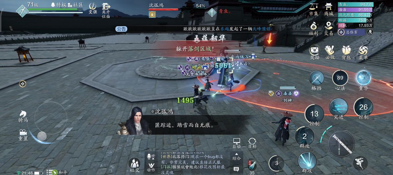 天刀手游新服,天刀手游十人新本攻略武林双璧