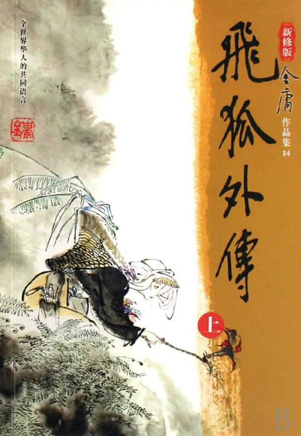 聊金庸武侠,金庸武当真实的武功