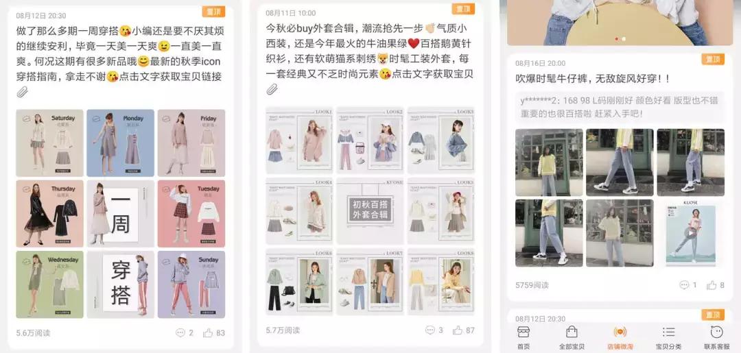 微淘的首要条件,微淘如何推广