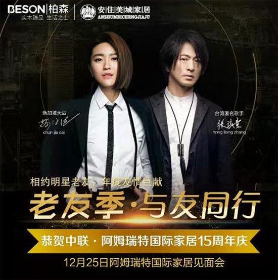 复盘亿元营销：柏森老友季“以歌会友”IP成就之路