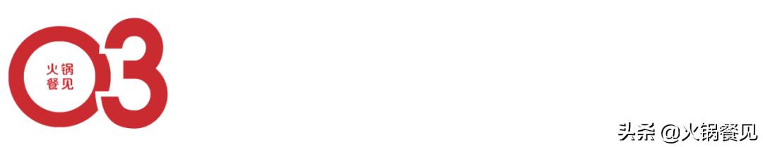 一年开店400+，疯狂吸金的“加盟派火锅”都有5个隐藏套路