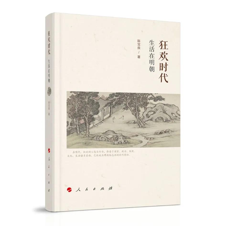 「你知道吗」明朝人“梦游”“卧游”“神游”，到底是怎么个游法？