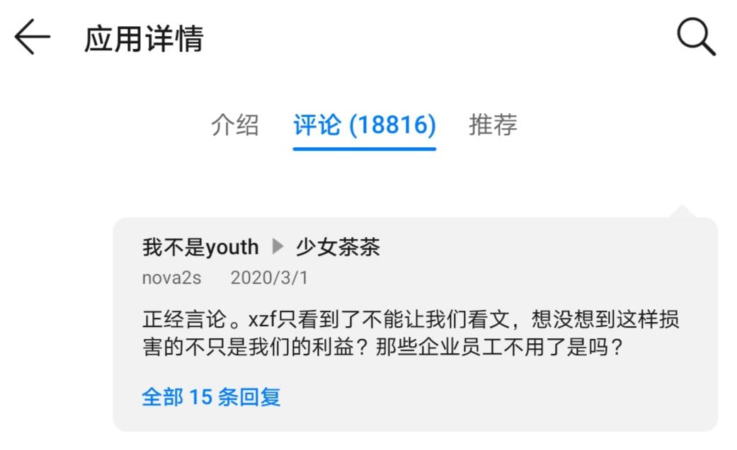 百度网盘死忠“五星护盘”护的是什么？