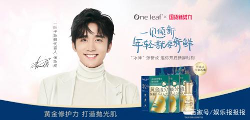 上美集团X主播雪梨：探究冰神case的背后故事和一叶子的品牌营销