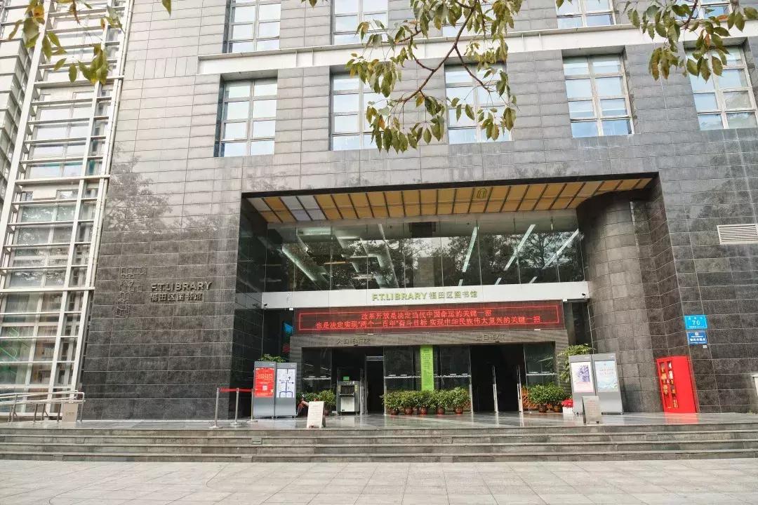 景田城中村,景田水源地