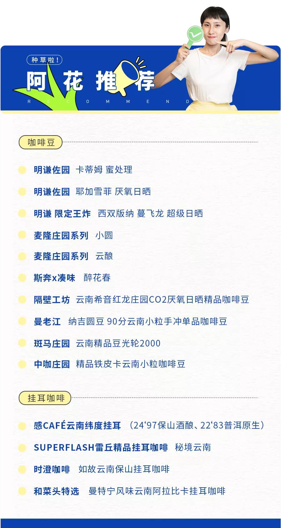 云南咖啡试喝,云南黑咖啡怎么喝才好喝