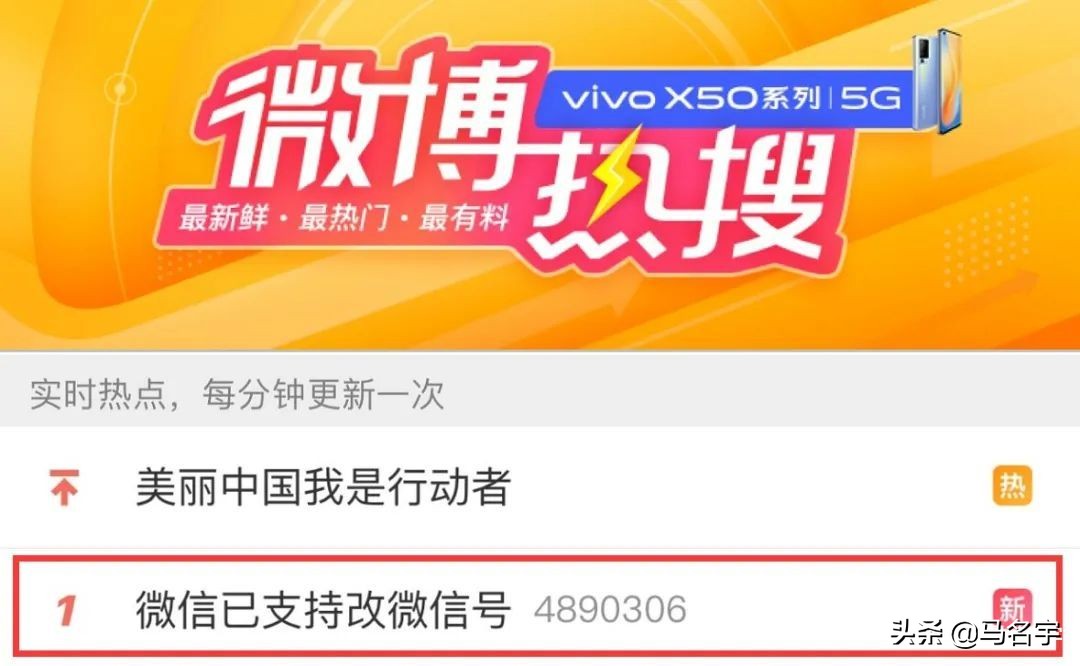 苹果用户哭了！微信宣布支持改微信号，网友：终于能清除前任了…