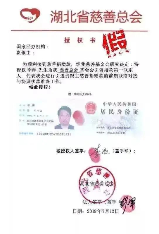 肺炎疫情期间被骗,疫情期间诈骗的十大忠告