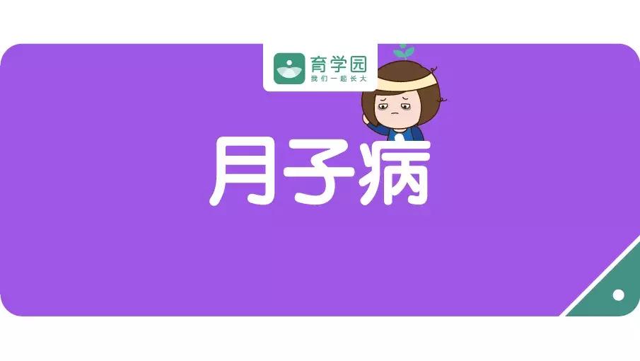 月子病头痛腰痛已改善,月子病腰疼腿疼有什么土方法