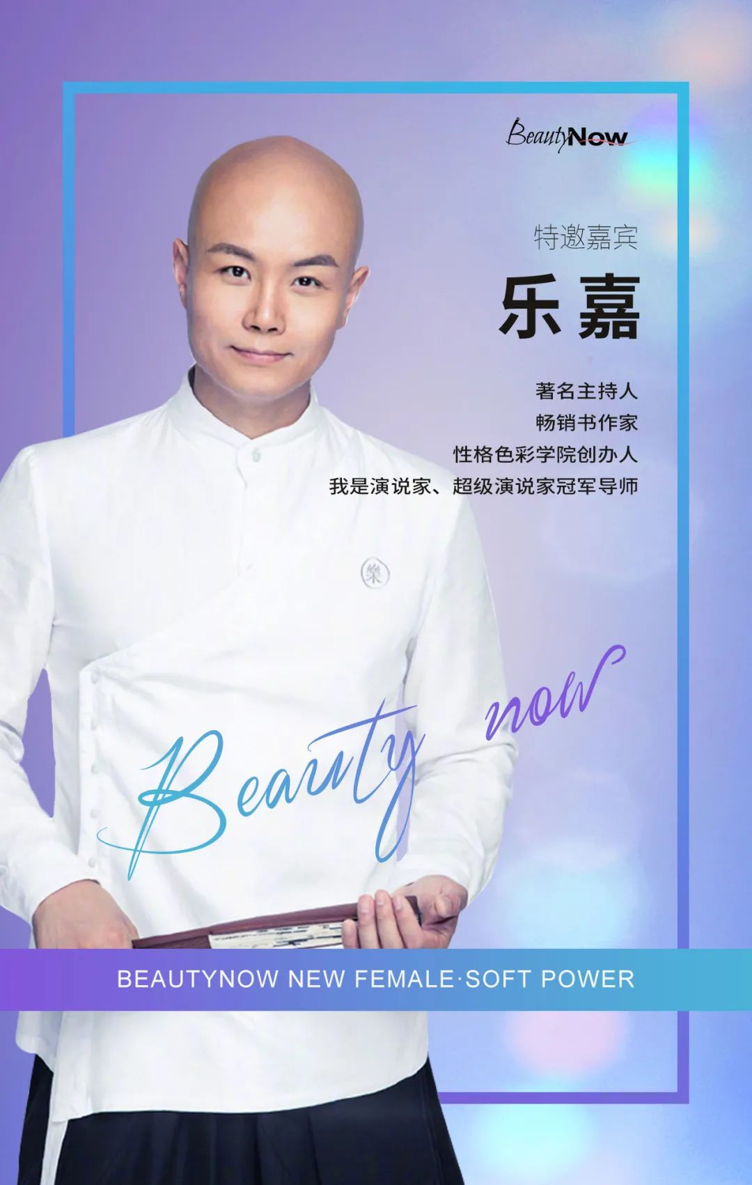 美在当下I公司简介——中国首家女性价值成长商学院