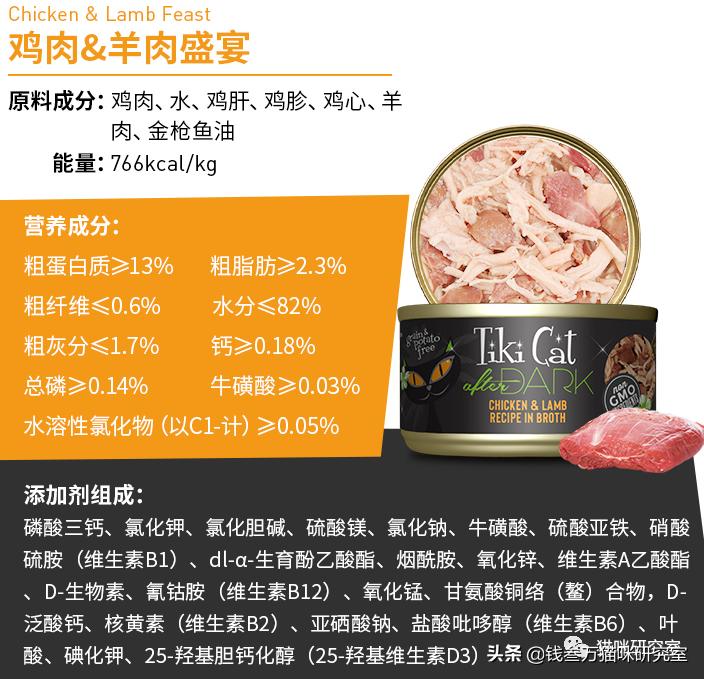 TikiCat黑夜传说罐头，极品罐头+顶级价格，不差钱无脑买