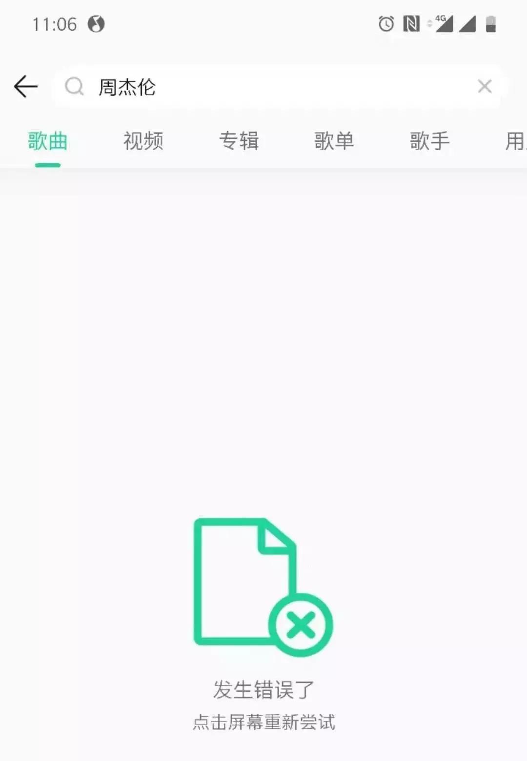 说好不哭刷屏什么梗,说好不哭为什么刷屏
