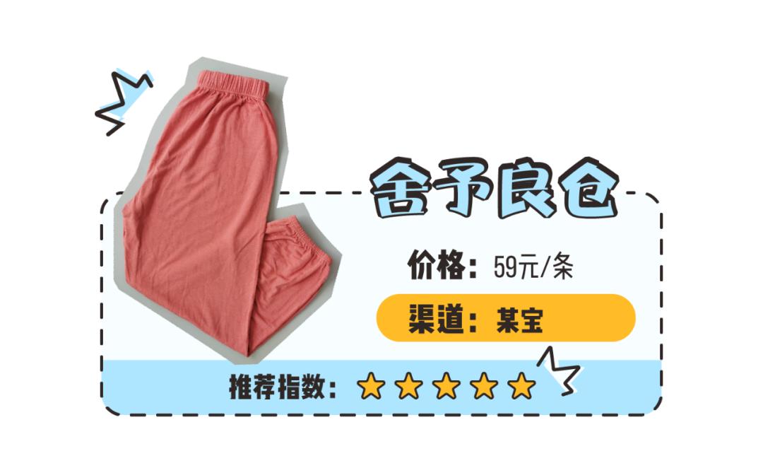 怕是要得罪人的测评来了！防蚊裤咋选，性价比才不是第一位