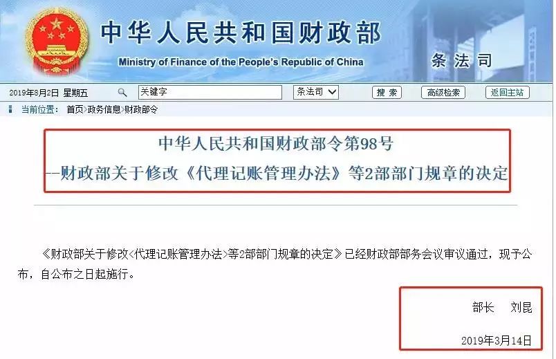 网上代理记账兼职靠谱吗,个人兼职代理记账怎么做推广