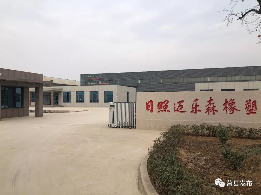 日照莒县重点项目,莒县2020年重点项目观摩